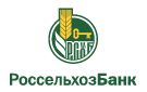 Банк Россельхозбанк в Новодонецкой